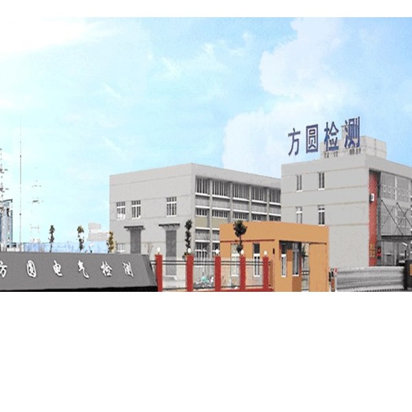 浙江方圓檢測(cè)集團(tuán)再次訂購(gòu)南京環(huán)科鹽霧試驗(yàn)箱