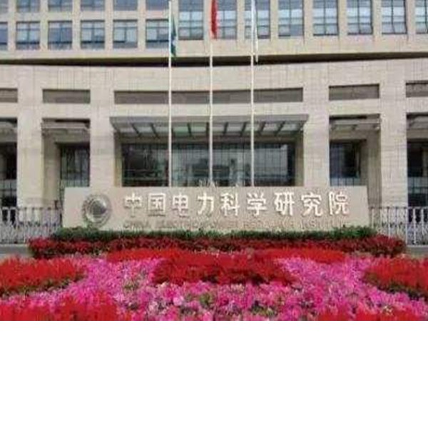 南京環(huán)科為中國電力科學(xué)研究院供應(yīng)日標(biāo)防塵試驗箱