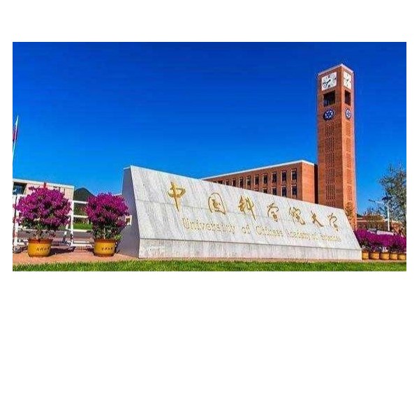 中國(guó)科學(xué)院大學(xué)鹽霧試驗(yàn)箱YWX-750C順利驗(yàn)收并通過(guò)第三方校準(zhǔn)